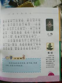 最新幼儿版，十万下为什么《3本合售》