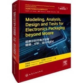 先进电子封Modeling,Analysis,DesignandTestsforElec