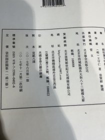 精校重刊明隆庆六年传习录（套装共3册）