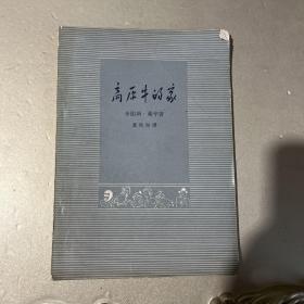 高原牛的家