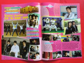 花美男事件簿 super junior 彩页两张三面 X06