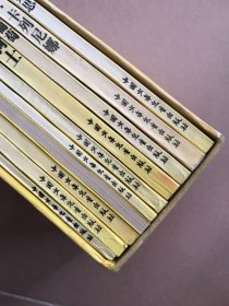 世界文学名著少年文库 全十册