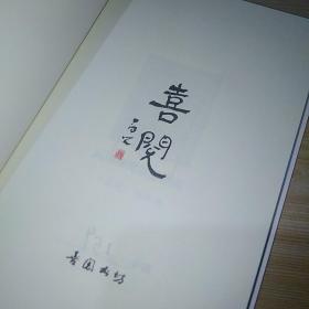 民国扬州旅游指南