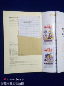 大侦探福尔摩斯小学生版：追凶20年、六个拿破仑、惊天大劫案、密函失窃案、骑自行车的神秘人、魂断雷神桥、吸血鬼之谜、幽灵的哭泣、女明星谋杀案、父亲的呼唤（10册合售）