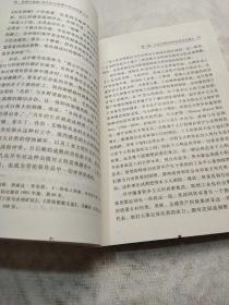 荒原与拯救-现代主义语境中的劳伦斯小说