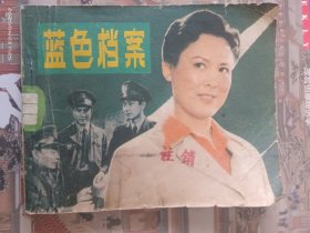 蓝色档案