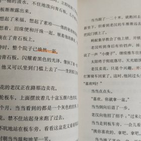 丁丁当当：4山那边还是山，7蚂蚁象（两本合售）