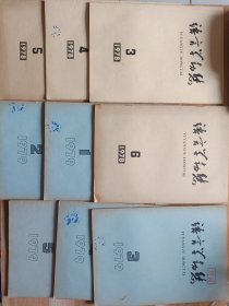 语言学动态1978年3.4.5.6.1979年1.2.3.4.5.九本合售