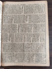 中华民国六年二月神州日报1917年2月3日中国体操学校南洋女子师范学校浦东中学振中英文专门学校南洲中学北京东京杭州内蒙古及南满宪法围法科大学北洋大学为工科大学医学专硕为医科大学农业专科学校为农科大学教育部财政济南中国银行中国精益眼镜公司中国明明眼镜公司朱曼伯先生王芝祥交行唐继桡杨小川烟叶行之近况工商提倡爱国心中日合办证券交易所神州画报