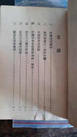 毛泽东选集【新民主主义论】