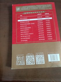 2022考研数学李永乐复习全书基础篇（数一、二、