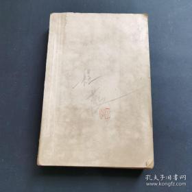 英语正误详解  （缺封面版权页被撕） 民国版（品看图自定品相）重庆大学城古籍书店货号19