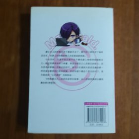 打工吧！魔王大人 06（放阁楼位）