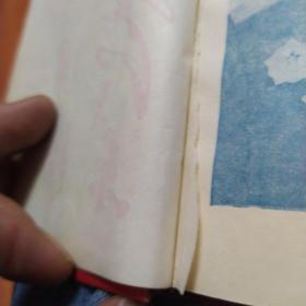 日记本《毕业纪念》(内页撕了一页如图)