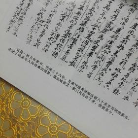 喻氏史略（四川巴中 附勘误表 228页）