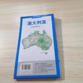 世界分国地图 澳大利亚