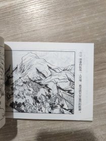 连环画   三国故事选(一 二)全8册   2000年一版二印 1本一版一印  馆藏书
(一)陈宫与曹操，关羽之死，张飞，三气周瑜
(二)长坂坡，黄巾起义，火烧连营，赤壁大战