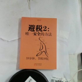 胡适文集治学卷