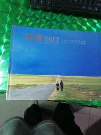 西藏------吴祺光西藏摄影作品集