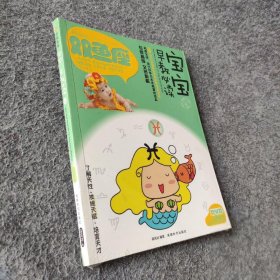 宝宝趣味早教必读7：双鱼座