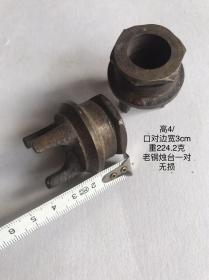 4/3cm224.2克民国老铜烛台一对