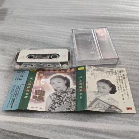 回味——夜上海经典老歌 磁带.