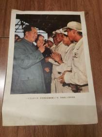 毛主席在安徽视察工厂时，同炼钢工人亲切谈话  37×26com