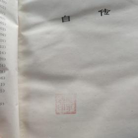 二十世纪中国文学大师 郭沫若作品经典(全六卷)
