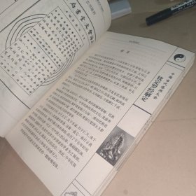 钦定罗经解定