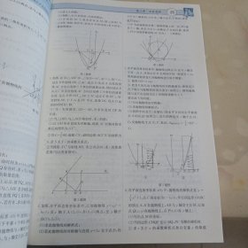 龙门专题·初中数学：中考中的数学思想方法