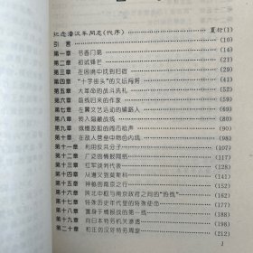 潘汉年