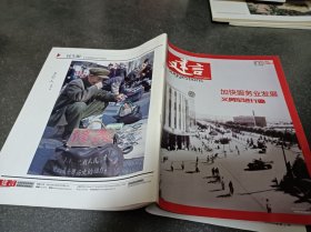 锦州政协建言杂志2014年第3期总第12期
