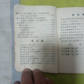 革命歌曲选