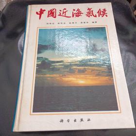中国近海气候