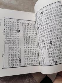 尔雅正义  （上册）