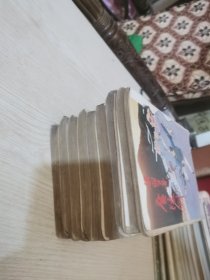 广陵剑（1—8）