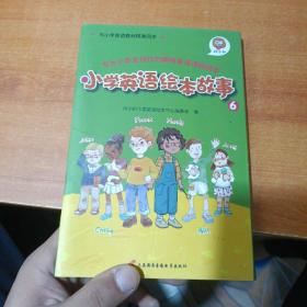 孙小扣小学英语绘本故事6 （全6册）