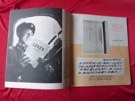 《伟大的共产主义战士——雷锋》老画册。解放军画报社编，上海人民出版1977年12月一版一印，12开。封3是歌曲《学习雷锋好榜样》，封底是宣传画《学习雷锋好榜样、忠于人民忠于党》，品像如图自定，品相要求苛刻者请绕道。