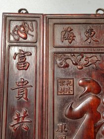 紫檀木中堂 挂匾福牌挂屏