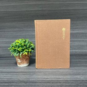 于伶剧作选 少见精装