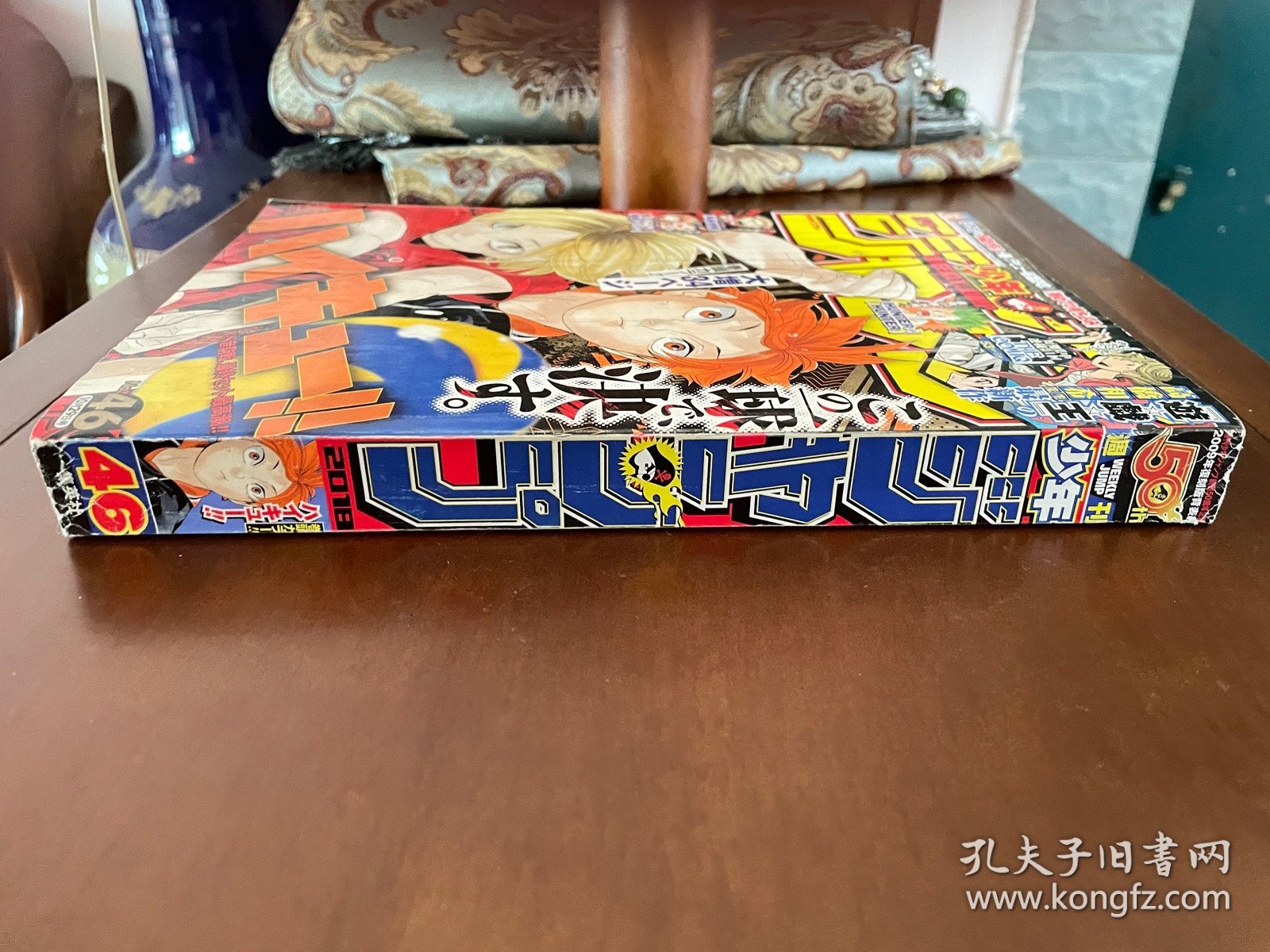 排球少年周刊少年jump