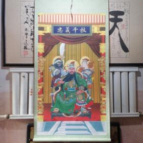 关公关老爷关羽关圣帝君武财神画像挂画道教神仙卷轴