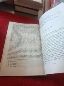 上海市钱币学会第一次年会论文集 1985