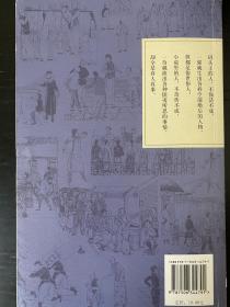 《俗世奇人》（1、2两册）封面无书腰