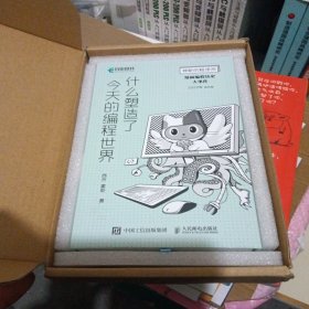 神秘的程序员 什么塑造了今天的编程世界 漫画编程历史大事件 2022年周历版