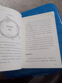 内向谈判力（品相如图，看图片）