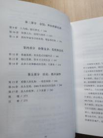 金融危机简史：2000年来的投机、狂热与崩溃