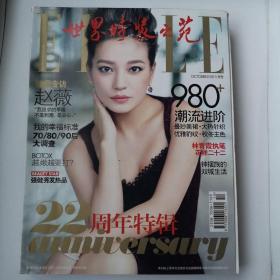 世界时装之苑22周年特辑 2012十月号