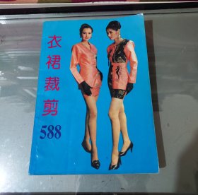 衣裙裁剪588