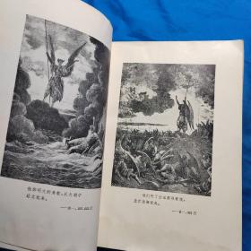 失乐园